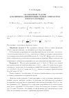 Научная статья на тему 'Об обратной задаче для интегро-дифференциальных операторов второго порядка'