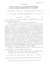 Научная статья на тему 'Об обратной задаче для невольтерровых интегро-дифференциальных уравнениях'