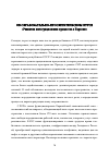 Научная статья на тему 'ОБ ОБРАЗОВАТЕЛЬНО-ПРОСВЕТИТЕЛЬСКОМ КУРСЕ «Развитие интеграционных процессов в Евразии»'