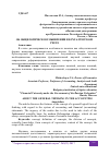 Научная статья на тему 'ОБ ОБЩЕЛОГИЧЕСКОМ МЫШЛЕНИИ В БУХГАЛТЕРСКОМ УЧЕТЕ'