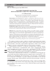 Научная статья на тему 'ОБ ОБЩЕСТВЕННОЙ ОПАСНОСТИ НЕПРАВОМЕРНОГО ОБОРОТА СРЕДСТВ ПЛАТЕЖЕЙ'