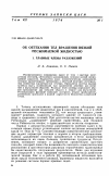 Научная статья на тему 'Об обтекании тел вращения вязкой несжимаемой жидкостью 1. Главные члены разложений'