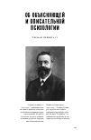 Кто занимался описательной психологией. Эббингауз очерк психологии. Герман Эббингауз о памяти. Герман Эббингауз "о памяти" Издательство. Эббингауз Герман вклад в психодиагностику.