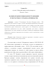 Научная статья на тему 'ОБ ОБЯЗАТЕЛЬНОМ СОЦИАЛЬНОМ СТРАХОВАНИИ ОТ НЕСЧАСТНЫХ СЛУЧАЕВ НА ПРОИЗВОДСТВЕ'