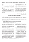 Научная статья на тему 'Об обязательствах, вытекающих из предварительного договора'