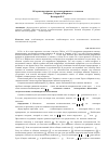 Научная статья на тему 'Об одном алгоритме, не согласующемся с тезисами Тьюринга, Черча и Маркова'