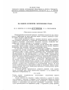 Научная статья на тему 'Об одном алгоритме укрупнения графа'