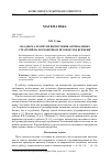 Научная статья на тему 'Об одном алгоритме вычисления оптимальных стратегий на бесконечном промежутке времени'