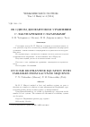 Научная статья на тему 'Об одном диофантовом уравнении с лакунарными слагаемыми'