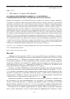 Научная статья на тему 'Об одном дополнении к оценке Л. С. Понтрягина геометрической разности множеств на плоскости'