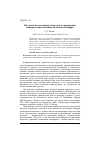 Научная статья на тему 'Об одном из возможных подходов к управлению маневром многозвенных колесных платформ'