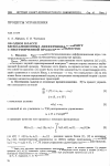 Научная статья на тему 'Об одном классе бескоалиционных дифференциальных игр с неограниченной продолжительностью'