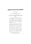 Научная статья на тему 'ОБ ОДНОМ КЛАССЕ КОНГРУЭНЦИЙ КВАДРИК ДАРБУ'