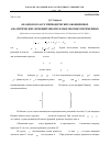 Научная статья на тему 'Об одном классе периодических обобщенных аналитических функций многих комплексных переменных'