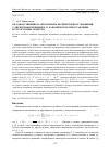 Научная статья на тему 'ОБ ОДНОМ ЛИНЕЙНОМ АВТОНОМНОМ ДЕСКРИПТОРНОМ УРАВНЕНИИ С ДИСКРЕТНЫМ ВРЕМЕНЕМ. II. КАНОНИЧЕСКОЕ ПРЕДСТАВЛЕНИЕ И СТРУКТУРНЫЕ СВОЙСТВА'