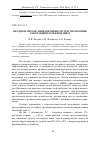 Научная статья на тему 'Об одном методе линеаризации систем управления, работающих в режиме ШИМ'