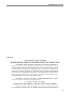 Научная статья на тему 'Об одном методе синтеза семантической структуры веб-сайта'