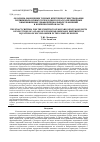 Научная статья на тему 'Об одном обобщении точных критериев существования подвижных особых точек одного класса нелинейных обыкновенных дифференциальных уравнений в комплексной области'