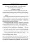 Научная статья на тему 'Об одном подходе к импорту альтернативных семантических возможностей в базовый язык программирования'