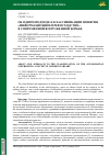 Научная статья на тему 'Об одном подходе к классификации понятия "информационное превосходство" в современной вооруженной борьбе'