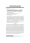 Научная статья на тему 'Об одном подходе к нелокальному улучшению управлений в квадратичных по состоянию системах с терминальными ограничениями'