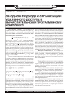 Научная статья на тему 'Об одном подходе к организации удаленного доступа к вычислительному программному комплексу'