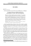 Научная статья на тему 'Об одном подходе к оценке прочности адгезионного слоя в слоистом композите'