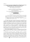 Научная статья на тему 'Об одном подходе к построению интерактивной подсистемы автоматизации умственного труда технолога при обработке металлов резанием. Часть 1'