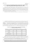 Научная статья на тему 'Об одном подходе увеличения абонентской ёмкости сотовых сетей связи при возникновении чрезвычайной ситуации'