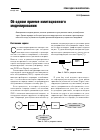 Научная статья на тему 'Об одном приеме имитационного моделирования'