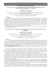 Научная статья на тему 'Об одном случае исследования принудительной синхронизации методом приближенных точечных отображений'