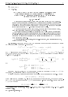 Научная статья на тему 'Об одном способе исследования задачи Коши для сингулярно возмущенного линейного однородного дифференциального уравнения произвольного порядка'