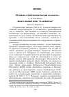 Научная статья на тему 'Об одном студенческом письме "во власть"'