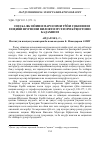 Научная статья на тему 'ОБ ОДНОМ СВАДЕБНОМ ОБРЯДЕ ШУГНАНЦЕВ ГБАО'