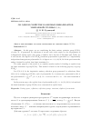 Научная статья на тему 'ОБ ОДНОМ СВОЙСТВЕ БАЗИСНЫХ ИНВАРИАНТОВ УНИТАРНОЙ ГРУППЫ W(K5)'