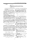 Научная статья на тему 'Об одном свойстве операции пересечения в решетках доминионов квазимногообразий абелевых групп'