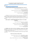 Научная статья на тему 'ОБ ОДНОМ ТИПЕ КОМПАКТНОСТИ РАВНОМЕРНЫХ ПРОСТРАНСТВ'