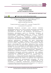 Научная статья на тему 'ОБ ОДНОМ ТИПЕ (НЕ)ОБОСОБЛЕННОЙ АППОЗИЦИИ'