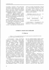 Научная статья на тему 'Об одном ученом и учителе. К 80-летию со дня рождения И. Я. Биска'