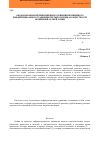 Научная статья на тему 'Об одном варианте приближенного решения нелинейного дифференциального уравнения третьего порядка в окрестности подвижной особой точки'