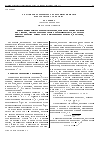 Научная статья на тему 'Об одном возможном обобщении понятия пространства Соболева'