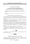 Научная статья на тему 'Об одном законе управления ценой при продаже скоропортящейся продукции'