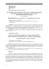 Научная статья на тему 'ОБ ОДНОЙ АВТОМАТИЗИРОВАННОЙ ТЕХНОЛОГИИ СОЗДАНИЯ И ПРИМЕНЕНИЯ МОБИЛЬНЫХ АДАПТИВНО-МЕТОДИЧЕСКИХ МЕДИАПАКЕТОВ ОБУЧЕНИЯ ИНОСТРАННЫМ ЯЗЫКАМ'