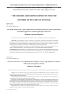 Научная статья на тему 'ОБ ОДНОЙ ДИСКРЕТНОЙ ЗАДАЧЕ УПРАВЛЕНИЯ, ОПИСЫВАЕМОЙ РАЗНОСТНЫМ УРАВНЕНИЕМ ТИПА ВОЛЬТЕРРА И НЕГЛАДКИМ КРИТЕРИЕМ КАЧЕСТВА'