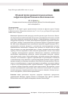 Научная статья на тему 'Об одной группе орнаментальных мотивов во фресках церкви Успения на Волотовом поле'