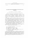 Научная статья на тему 'Об одной интерпретирующей системе для ЭЦВМ «Минск-1»'