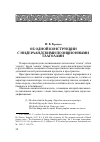 Научная статья на тему 'Об одной конструкции с нидерландскими позиционными глаголами'