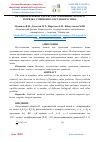 Научная статья на тему 'ОБ ОДНОЙ КРАЕВОЙ ЗАДАЧЕ ДЛЯ УРАВНЕНИЯ ТРЕТЬЕГО ПОРЯДКА СМЕШАННО-СОСТАВНОГО ТИПА'