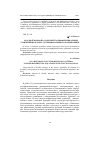 Научная статья на тему 'Об одной краевой задаче интегродифференциальных уравнений Вольтерра с функциональным запаздыванием'