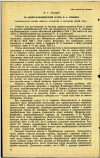 Научная статья на тему 'ОБ ОДНОЙ МАЛОИЗВЕСТНОЙ СТАТЬЕ Н.А. СЕМАШКО'